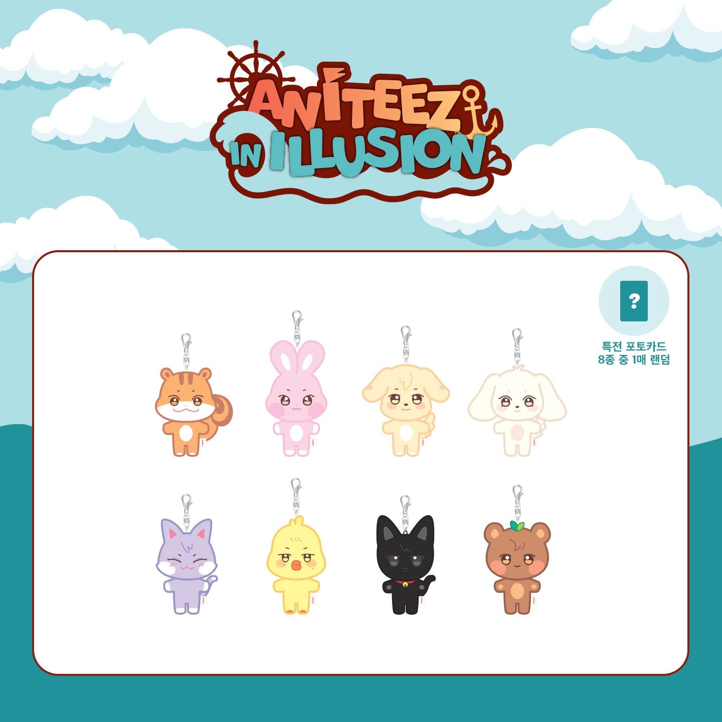 ATEEZ - ANITEEZ IN ILLUSION OFFICIAL MD [PLUSH KEYRING]