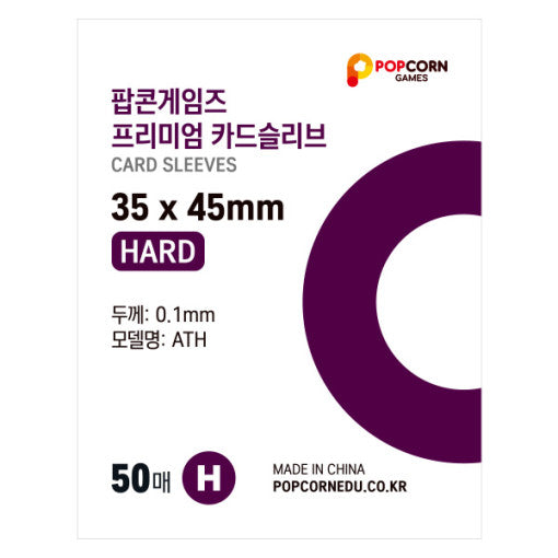 [POPCORN GAMES] Photo Card Sleeves (ID PHOTO SIZE - 35 x 45mm) (HARD-0.1mm) (50ea)