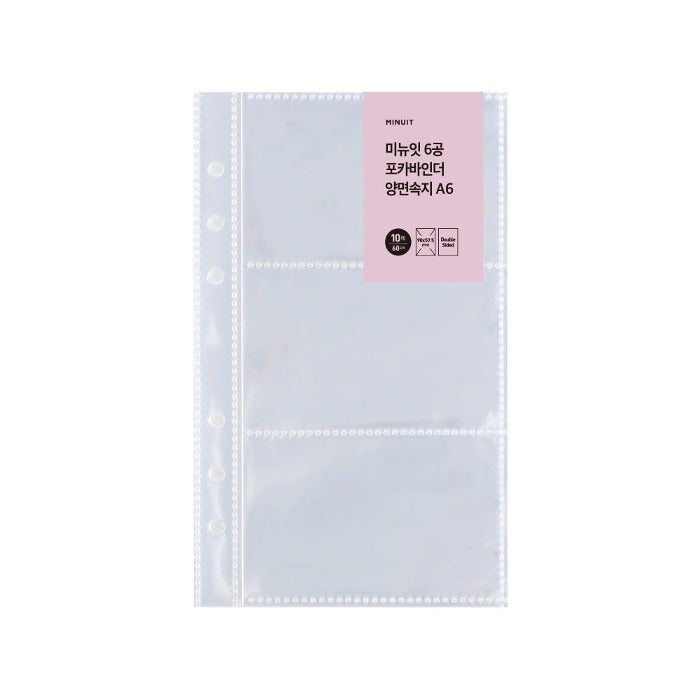 [Minuit] 6 Holes Photocard Binder Insert Sheet (A6 SIZE)