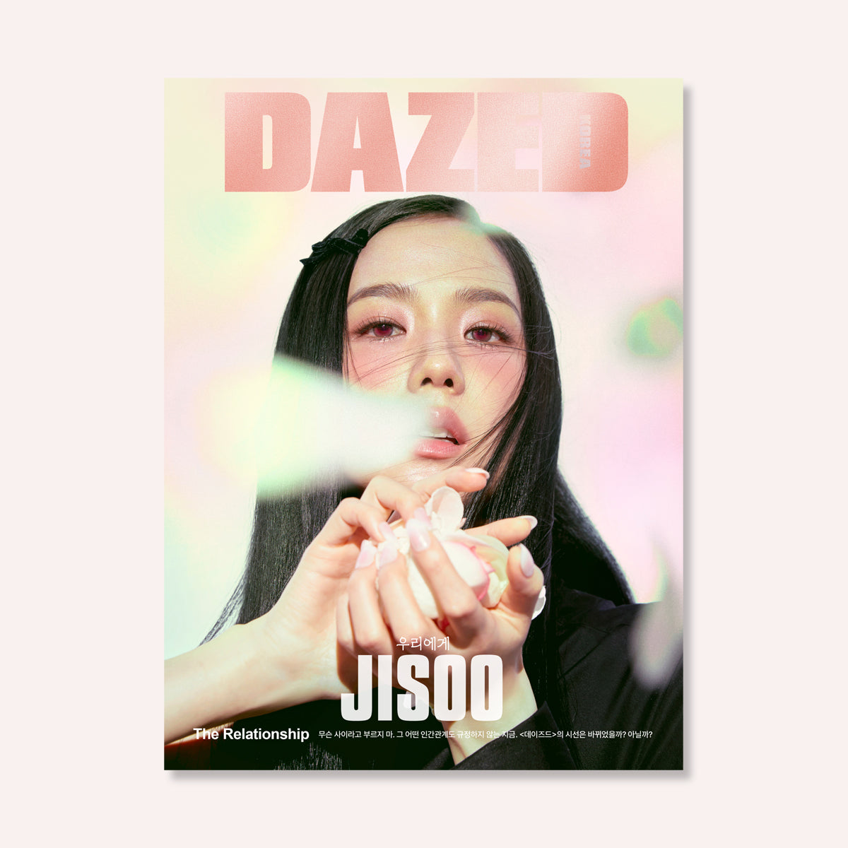 JISOO (BLACKPINK) - DAZED Magazine (2024. 02)