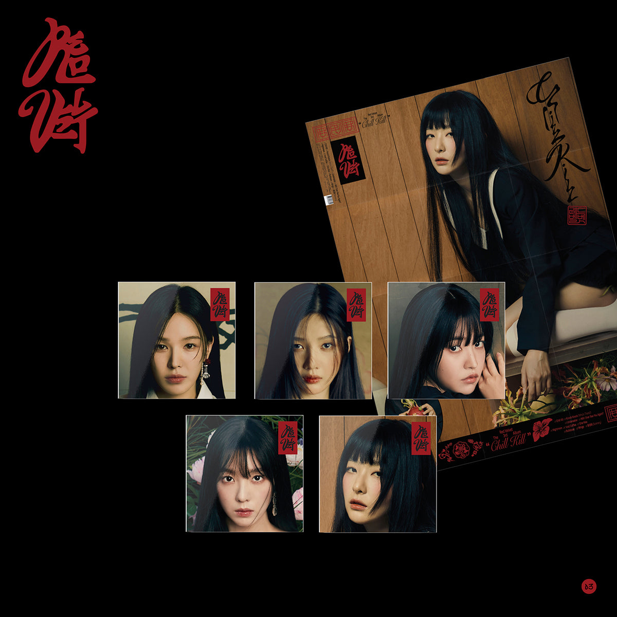 Red Velvet - Chill Kill (Poster Ver.) (Random)