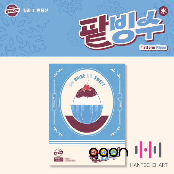 Billlie x Yoon Jong Shin - track by YOON: Red Bean Shaved Ice (Platform Album Ver.)
