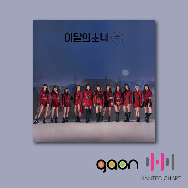 LOONA - # (Limited A)