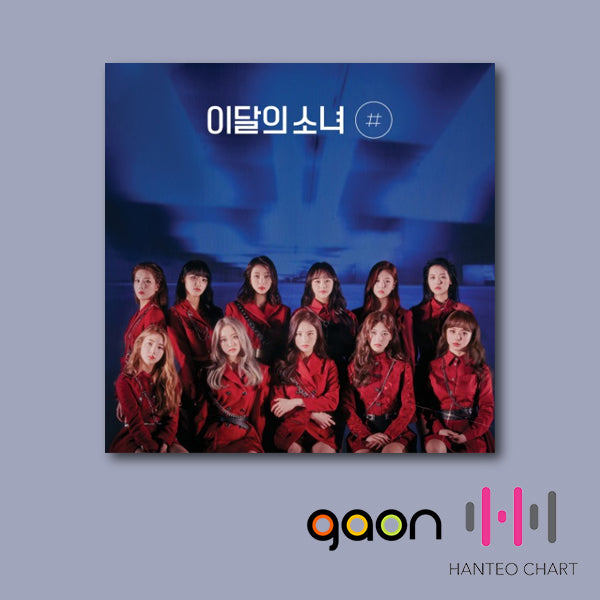 LOONA - # (Normal A)