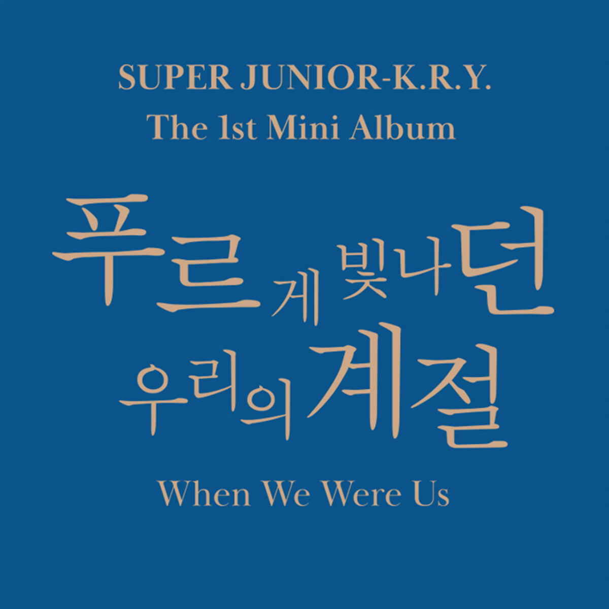 Super Junior K.R.Y. - When We Were Us (Random Ver.)